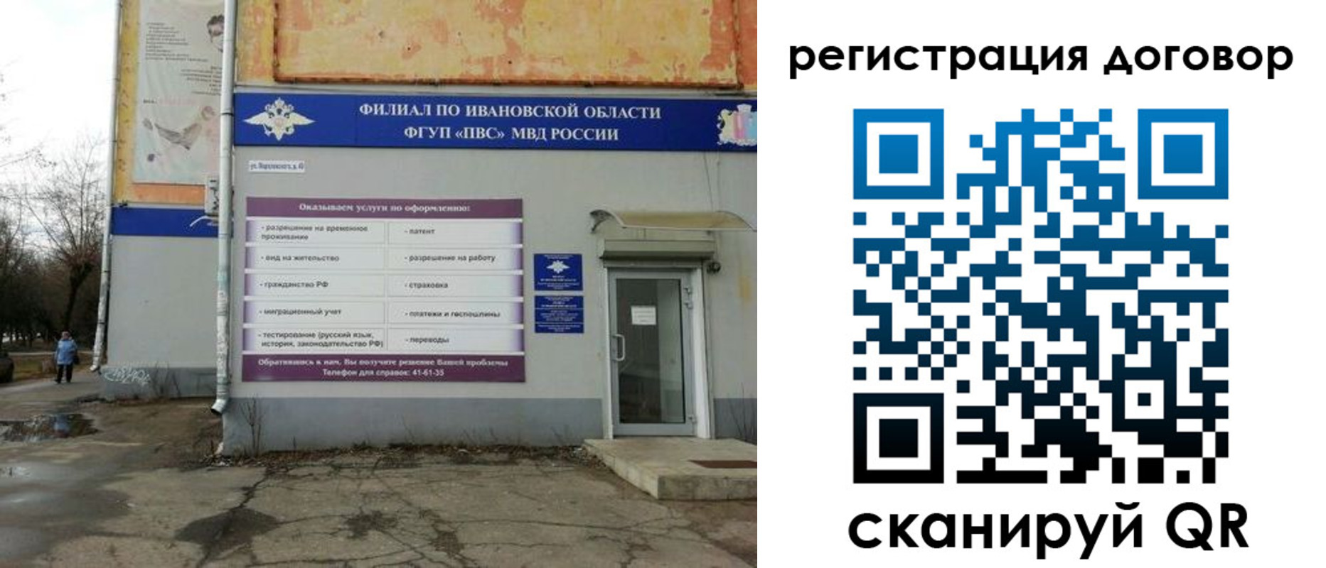 прописка паспорт в Алексеевке