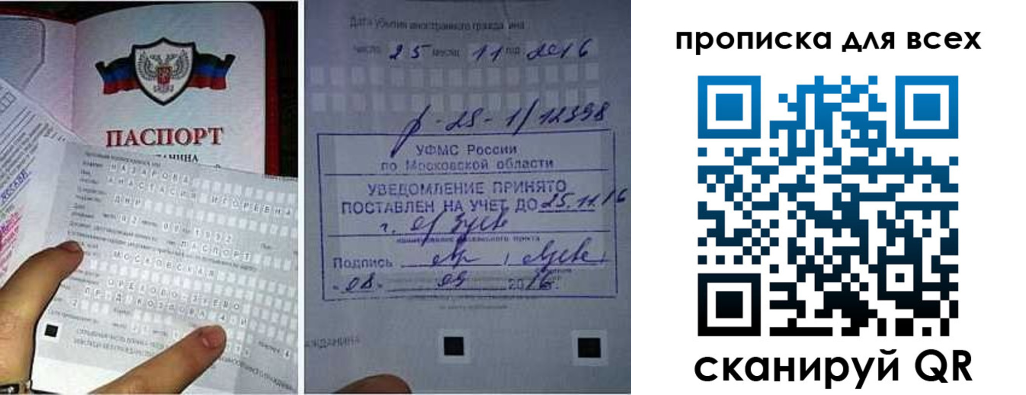 временная регистрация в квартире в Алексеевке