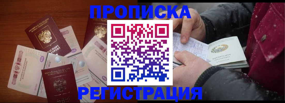 временная регистрация 2025 в Алексеевке