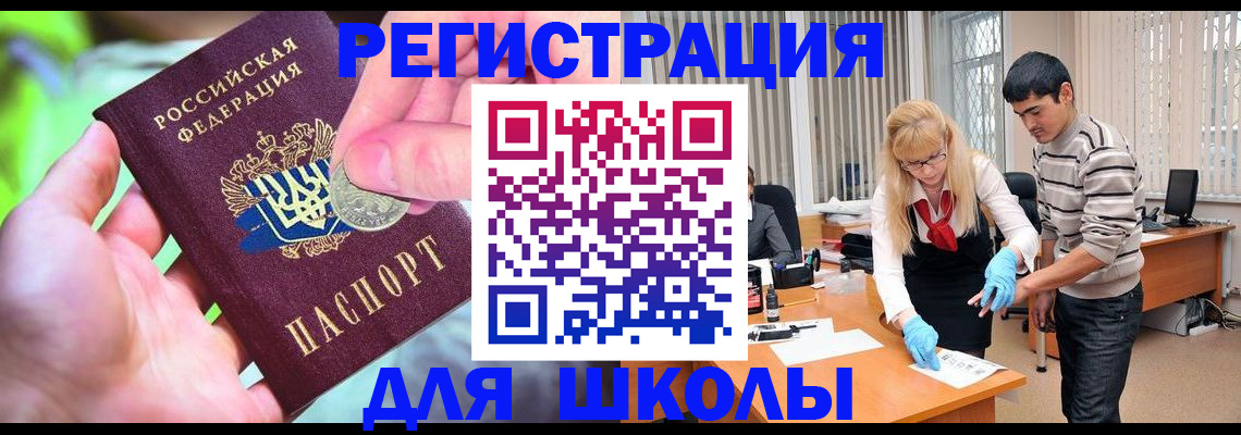 прописка законно в Алексеевке